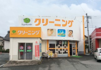 クリーニングのペリカン倶楽部 筑後サテライト店 福岡の総合建設会社 銘和建設