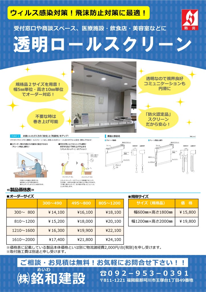 Microsoft PowerPoint - チラシ